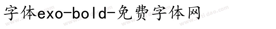字体exo-bold字体转换