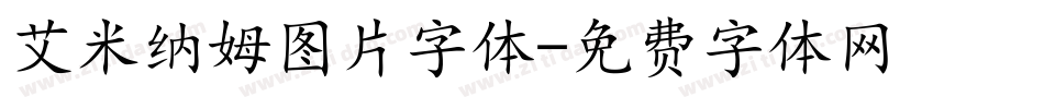 艾米纳姆图片字体字体转换