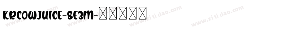 KrCowJuice-8e3M字体转换
