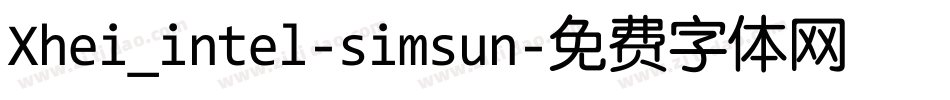 Xhei_intel-simsun字体转换