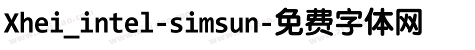 Xhei_intel-simsun字体转换