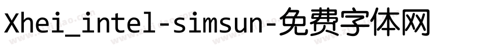 Xhei_intel-simsun字体转换