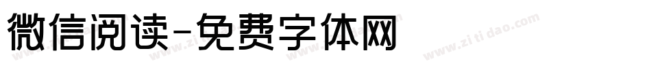 微信阅读字体转换