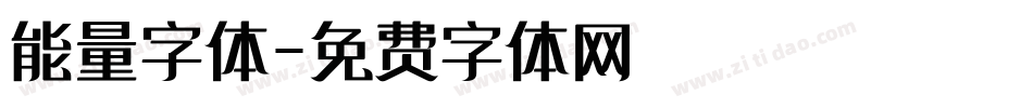 能量字体字体转换