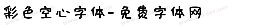 彩色空心字体字体转换