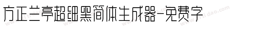 方正兰亭超细黑简体生成器字体转换