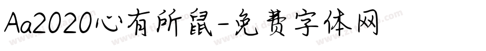 Aa2020心有所鼠字体转换