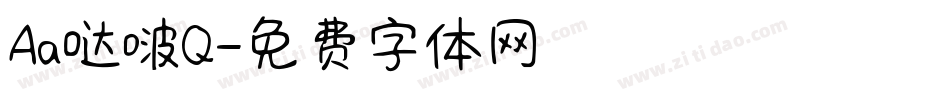 Aa哒啵Q字体转换