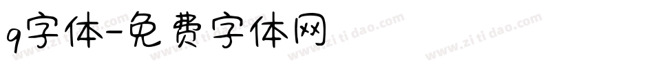 q字体字体转换