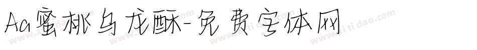 Aa蜜桃乌龙酥字体转换