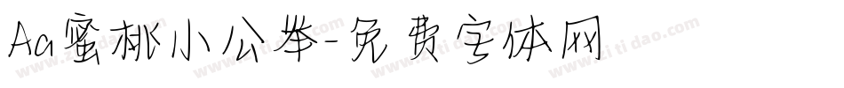 Aa蜜桃小公举字体转换