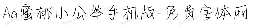Aa蜜桃小公举手机版字体转换