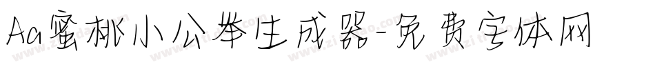 Aa蜜桃小公举生成器字体转换