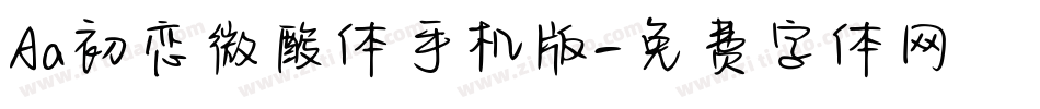 Aa初恋微酸体手机版字体转换