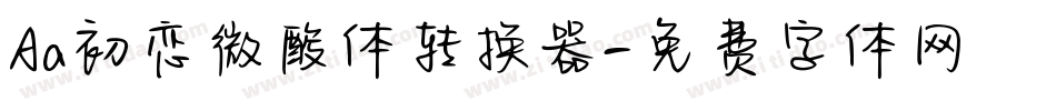 Aa初恋微酸体转换器字体转换