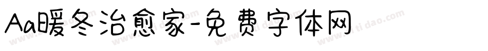 Aa暖冬治愈家字体转换