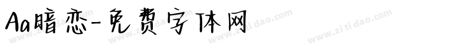 Aa暗恋字体转换