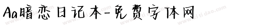 Aa暗恋日记本字体转换