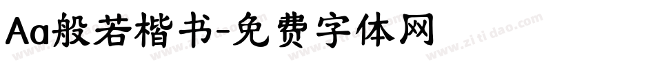 Aa般若楷书字体转换