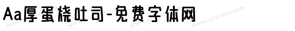 Aa厚蛋烧吐司字体转换