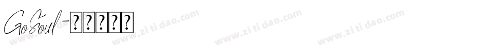GoSoul字体转换