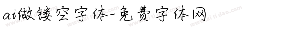 ai做镂空字体字体转换