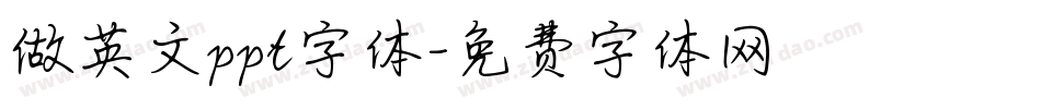 做英文ppt字体字体转换