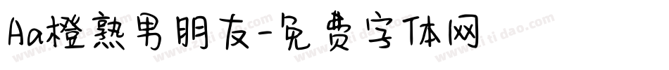 Aa橙熟男朋友字体转换