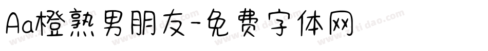 Aa橙熟男朋友字体转换