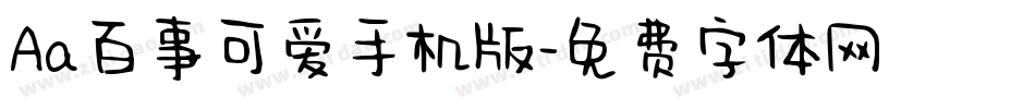 Aa百事可爱手机版字体转换