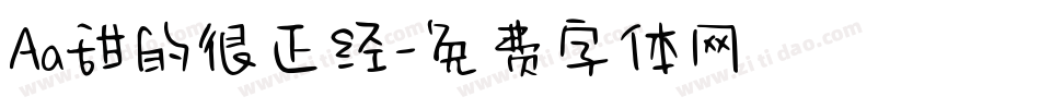 Aa甜的很正经字体转换