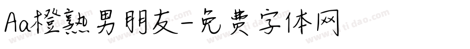 Aa橙熟男朋友字体转换