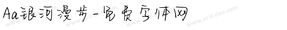 Aa银河漫步字体转换
