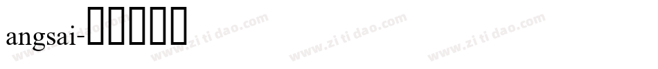 angsai字体转换