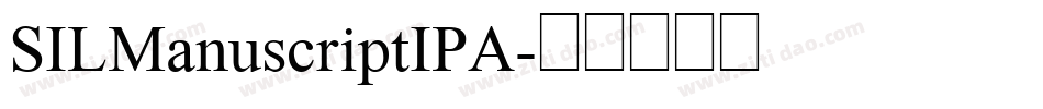 SILManuscriptIPA字体转换