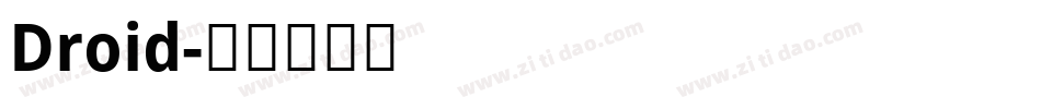 Droid字体转换