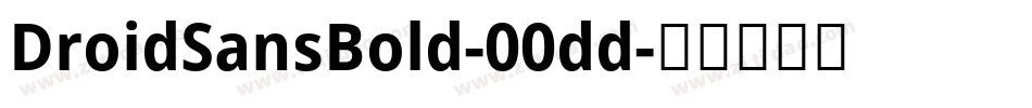 DroidSansBold-00dd字体转换