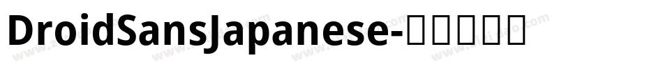 DroidSansJapanese字体转换