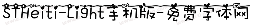 STHeiti-Light手机版字体转换