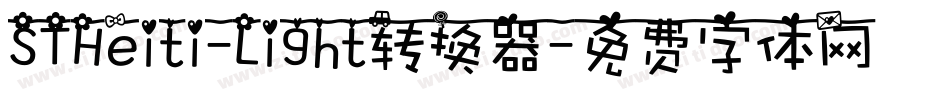 STHeiti-Light转换器字体转换