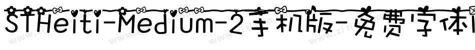 STHeiti-Medium-2手机版字体转换