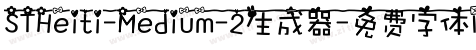 STHeiti-Medium-2生成器字体转换