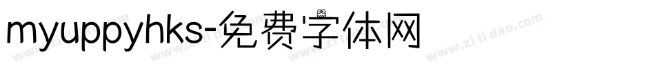 myuppyhks字体转换