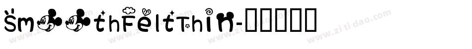 SmoothFeltThin字体转换