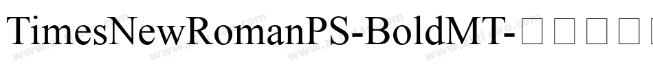 TimesNewRomanPS-BoldMT字体转换