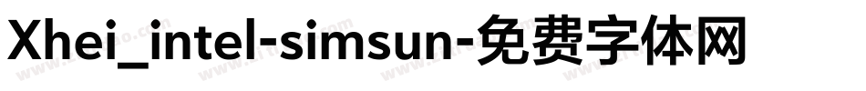Xhei_intel-simsun字体转换