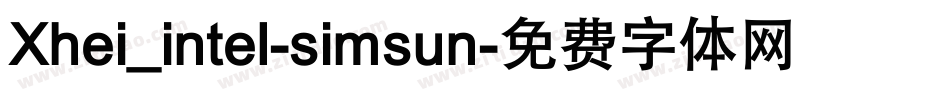 Xhei_intel-simsun字体转换
