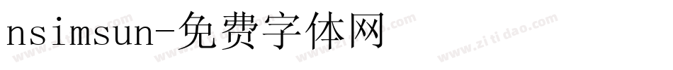 nsimsun字体转换