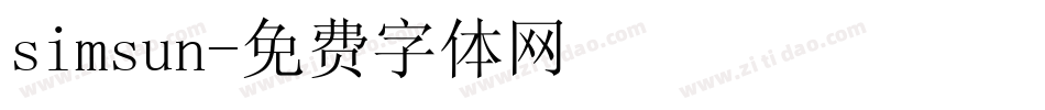 simsun字体转换
