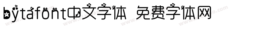 bytafont中文字体字体转换